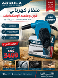 Suflure 600W