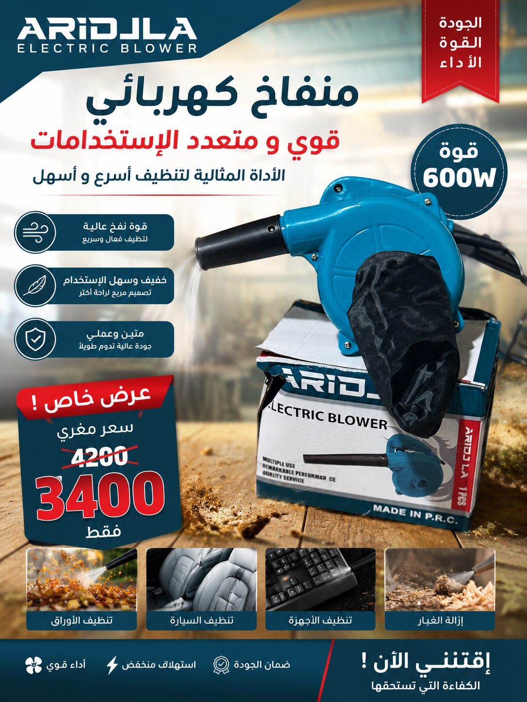 Suflure 600W