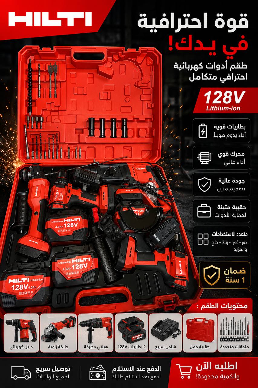 Pack hilti 4p 🔋