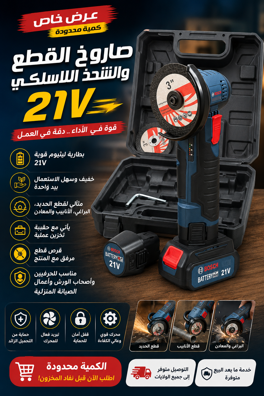 Mini tousunuse boch 24v