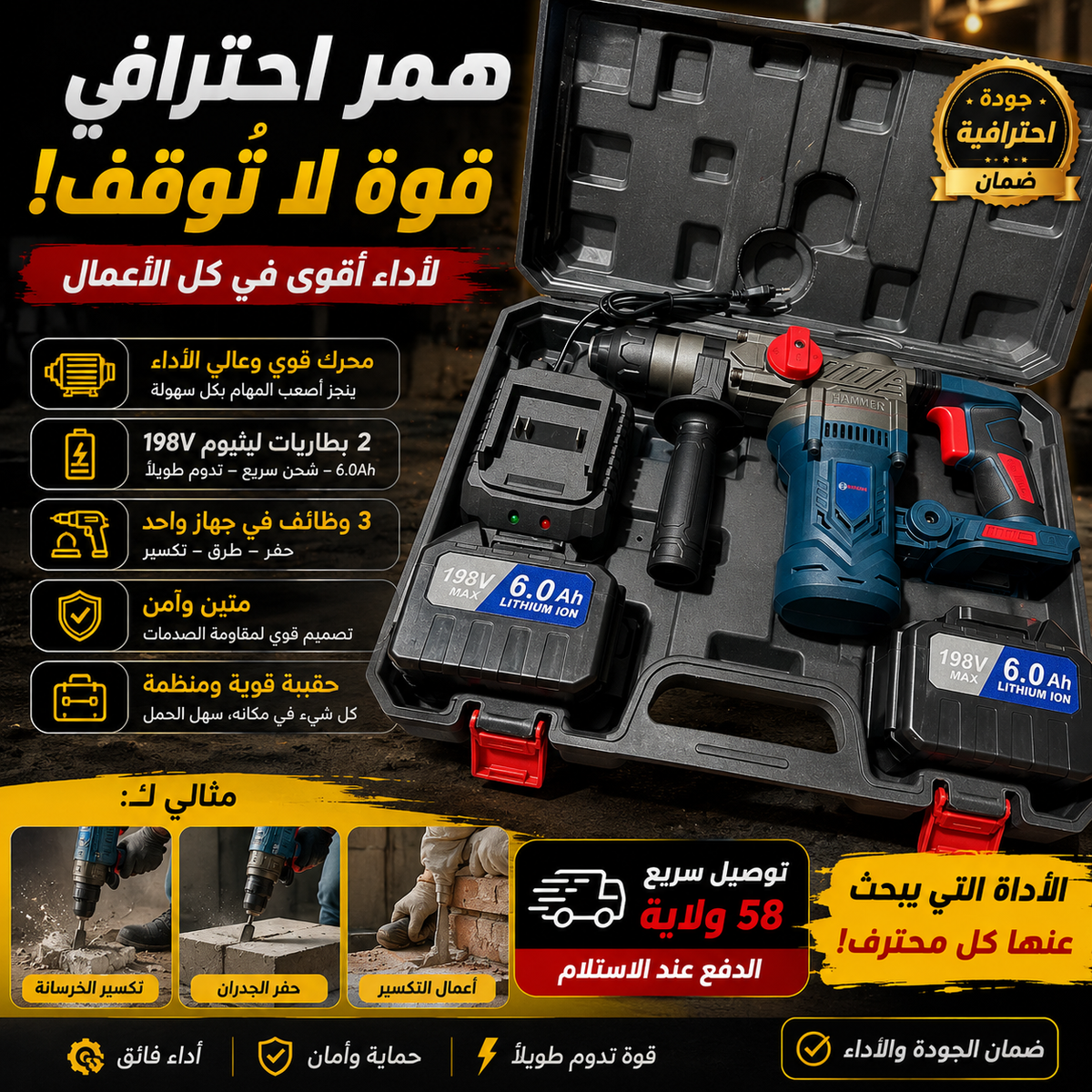 مارتو بارفوراتور boch 198v ✅