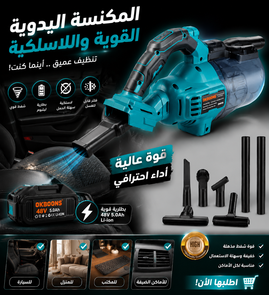 Aspirateur de nettoyage a batterie 🔋