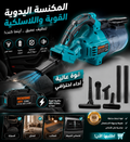 Aspirateur de nettoyage a batterie 🔋