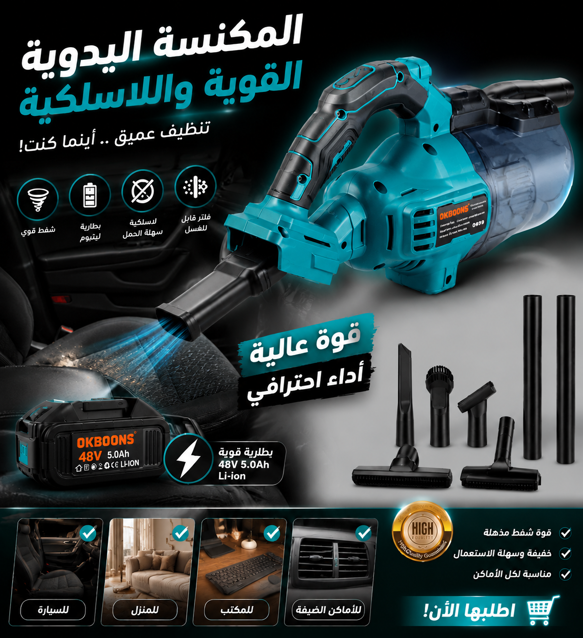 Aspirateur de nettoyage a batterie 🔋