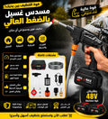 كرشار ببطارية 48v فيه زوج بطاريات 🔋