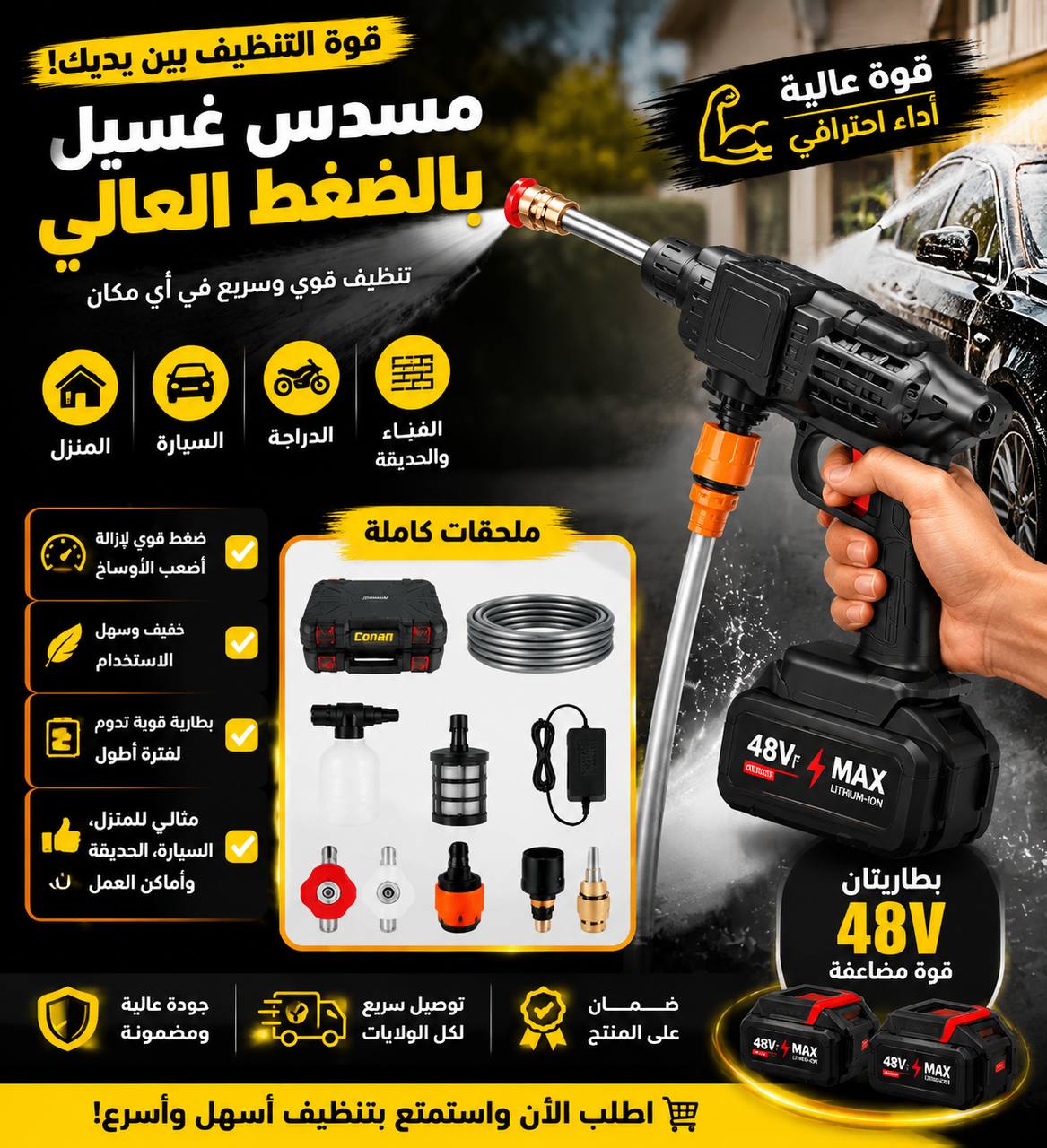كرشار ببطارية 48v فيه زوج بطاريات 🔋